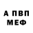 APVP Соль Dima Dzmitry