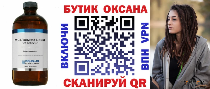 БУТИРАТ оксана  Купить  Партизанск 