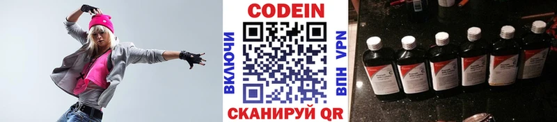 Купить закладки  Партизанск  Codein Purple Drank 