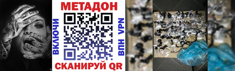 Купить  Партизанск  Метадон methadone 
