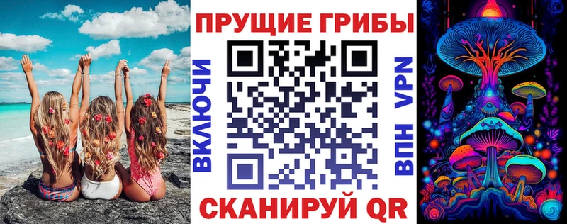 Купить  Партизанск  Галлюциногенные грибы мухоморы 